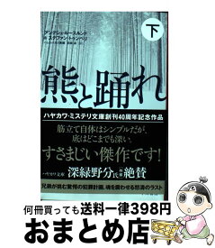 楽天市場 アンデシュ ルースルンド ステファン トゥンベリの通販