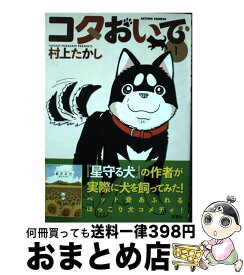 楽天市場 コタ おいでの通販