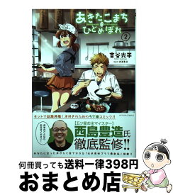 楽天市場 あきたこまちにひとめぼれの通販