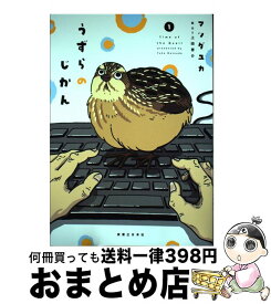楽天市場 カラス飼っちゃいましたの通販