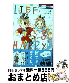 楽天市場 こうち 楓 Life So Happyの通販