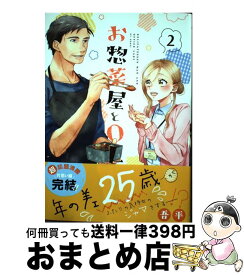 楽天市場 オチビサン カレンダーの通販