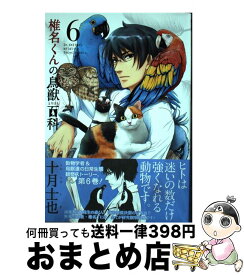 楽天市場 十月士也の通販