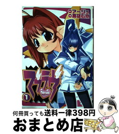 【中古】 マブラヴ 1 / 高雄 右京, アージュ / メディアワークス [コミック]【宅配便出荷】