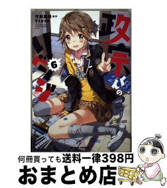 楽天市場 政宗くんのリベンジ 6の通販
