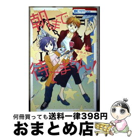 楽天市場 朝まで待てません 田中メカの通販 楽天市場 朝まで待てません 田中メカの通販
