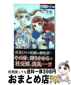 楽天市場 黒伯爵 10の通販