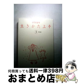 楽天市場 398 その他 生活の知識 ライフスタイル 本 雑誌 コミックの通販 楽天市場 398 その他 生活の知識 ライフスタイル 本 雑誌 コミックの通販