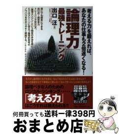 楽天市場 必ず出会える 人生を変える言葉00の通販