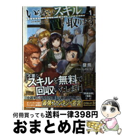 楽天市場 いらないスキル買い取ります 2の通販