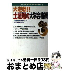 楽天市場 あきらめるのは まだはやいの通販
