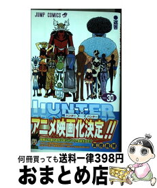 楽天市場 Hunter Hunter 30の通販 楽天市場 Hunter Hunter 30の通販