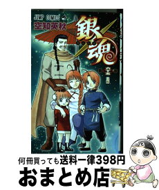 【中古】 銀魂 第65巻 / 空知 英秋 / 集英社 [コミック]【宅配便出荷】