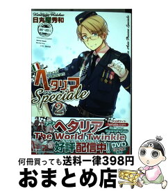 楽天市場 ヘタリア 6巻の通販