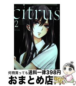 楽天市場 Citrus 5 新装版の通販