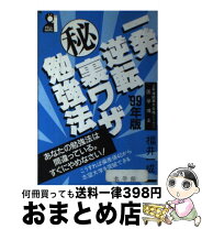 楽天市場】福井 一成の通販 