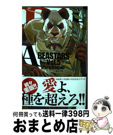 【中古】 BEASTARS 5 / 板垣 巴留 / 秋田書店 [コミック]【宅配便出荷】