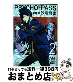 楽天市場 Psycho Pass 監視官狡噛慎也 5の通販