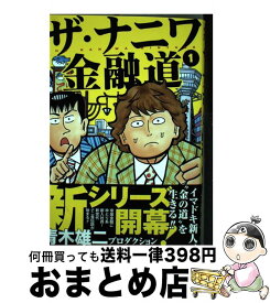 楽天市場 ザ ナニワ金融道1の通販