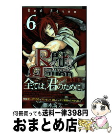 楽天市場 Red Raven コミックの通販 楽天市場 Red Raven コミックの通販