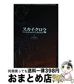 楽天市場 スカイ クロラ イノセン テイセスの通販