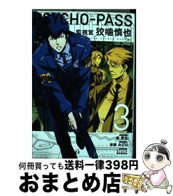 楽天市場 Psycho Pass 監視官狡噛慎也 5の通販