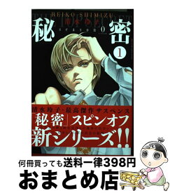 楽天市場 秘密season 0の通販