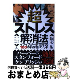 楽天市場 ひとり親でも子どもは健全に育ちますの通販