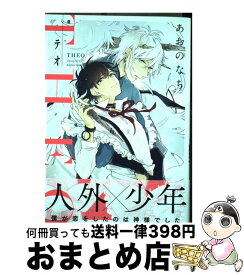 楽天市場 ヤリチン その他 コミック 本 雑誌 コミックの通販