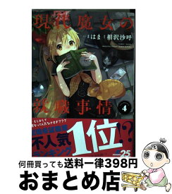 楽天市場 あずみさんは倒せないっ の通販