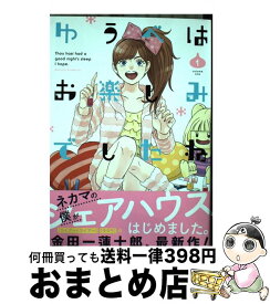 楽天市場 さらば 佳き日 5 巻の通販