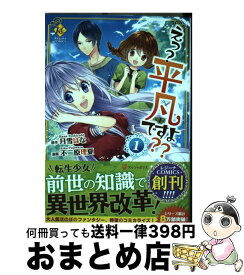 楽天市場 えっ 平凡ですよ 中古の通販