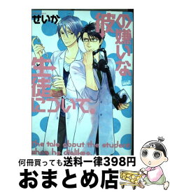 楽天市場 秒速5センチメートル 漫画の通販 楽天市場 秒速5センチメートル 漫画の通販
