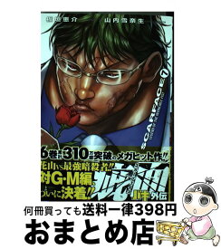 楽天市場 バキ外伝疵面6 秋田書店 チャンピオンred C 青年 コミック 本 雑誌 コミックの通販 楽天市場 バキ外伝疵面6 秋田書店 チャンピオンred C 青年 コミック 本 雑誌 コミックの通販