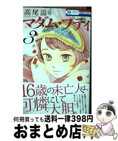 楽天市場 マダム プティの通販 楽天市場 マダム プティの通販
