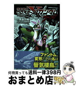楽天市場 機動戦士クロスボーン ガンダム ゴースト 12 の通販
