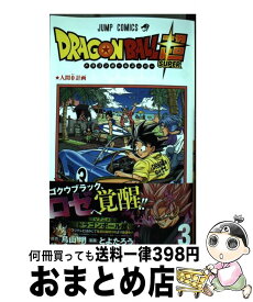 【中古】 DRAGON　BALL超 巻3 / とよたろう / 集英社 [コミック]【宅配便出荷】