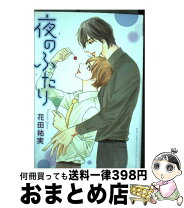 楽天市場】1／2love 華夜の通販 