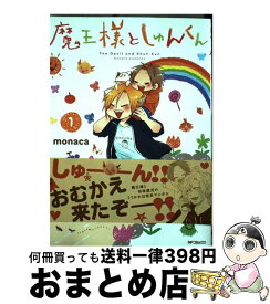 楽天市場 魔王様としゅんの通販 楽天市場 魔王様としゅんの通販