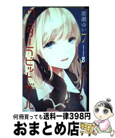 楽天市場 ワンダーラビットガール 5の通販