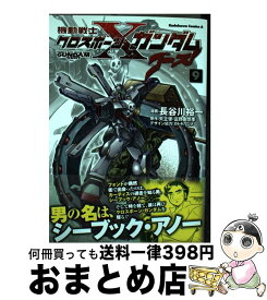 楽天市場 機動戦士クロスボーン ガンダム ゴースト 12 の通販
