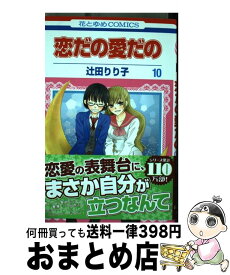 楽天市場 センセイ君主 8巻 中古の通販 楽天市場 センセイ君主 8巻 中古の通販