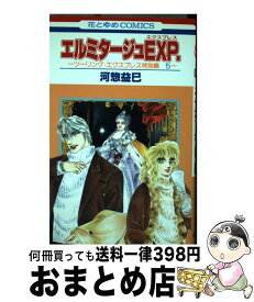 楽天市場 ツーリング エクスプレス特別編の通販