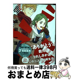 【中古】 ラララ 4 / 金田一蓮十郎 / スクウェア・エニックス [コミック]【宅配便出荷】