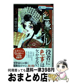楽天市場 色兼ネル 河惣益巳の通販 楽天市場 色兼ネル 河惣益巳の通販