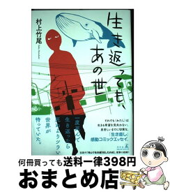 楽天市場 村上 竹尾の通販 楽天市場 村上 竹尾の通販