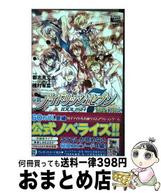 楽天市場 流星に祈る アイドリッシュセブンの通販 楽天市場 流星に祈る アイドリッシュセブンの通販