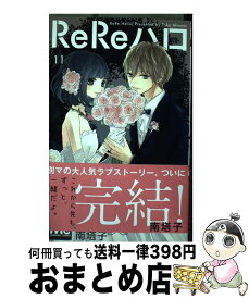 楽天市場 Rereハロ 11の通販 楽天市場 Rereハロ 11の通販