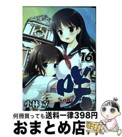 楽天市場 咲 Saki 16の通販 楽天市場 咲 Saki 16の通販