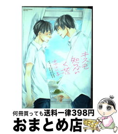 楽天市場 豚 絵 コミック ボーイズラブ 本 雑誌 コミックの通販